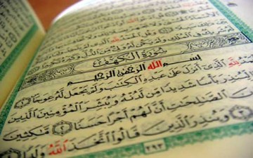 البغي بعد النجاة صور من القرآن الكريم